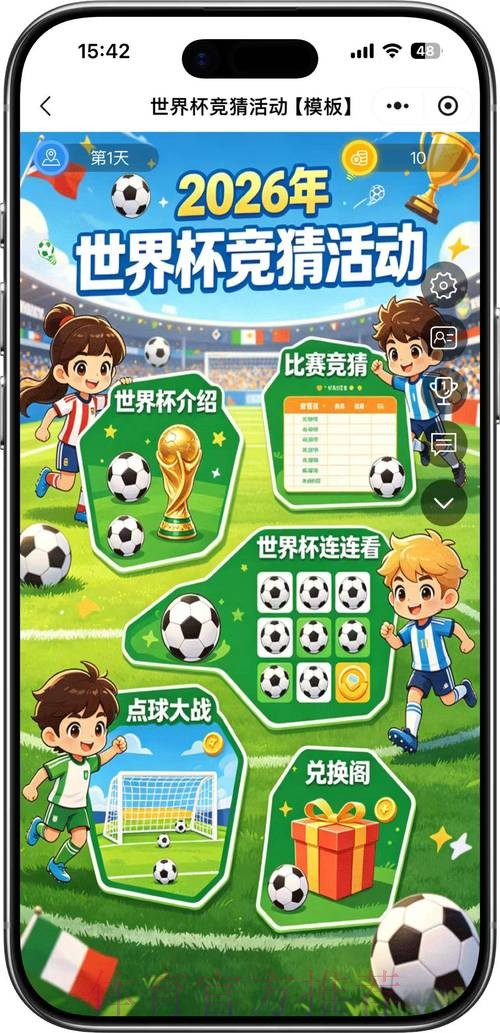 2026世界杯竞猜下载最佳 2026世界杯竞猜下载最佳